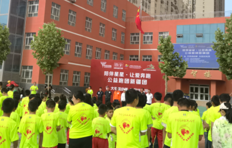 中国马拉松大满贯新疆团爱心捐赠及公益教学活动走进地区启眀学校